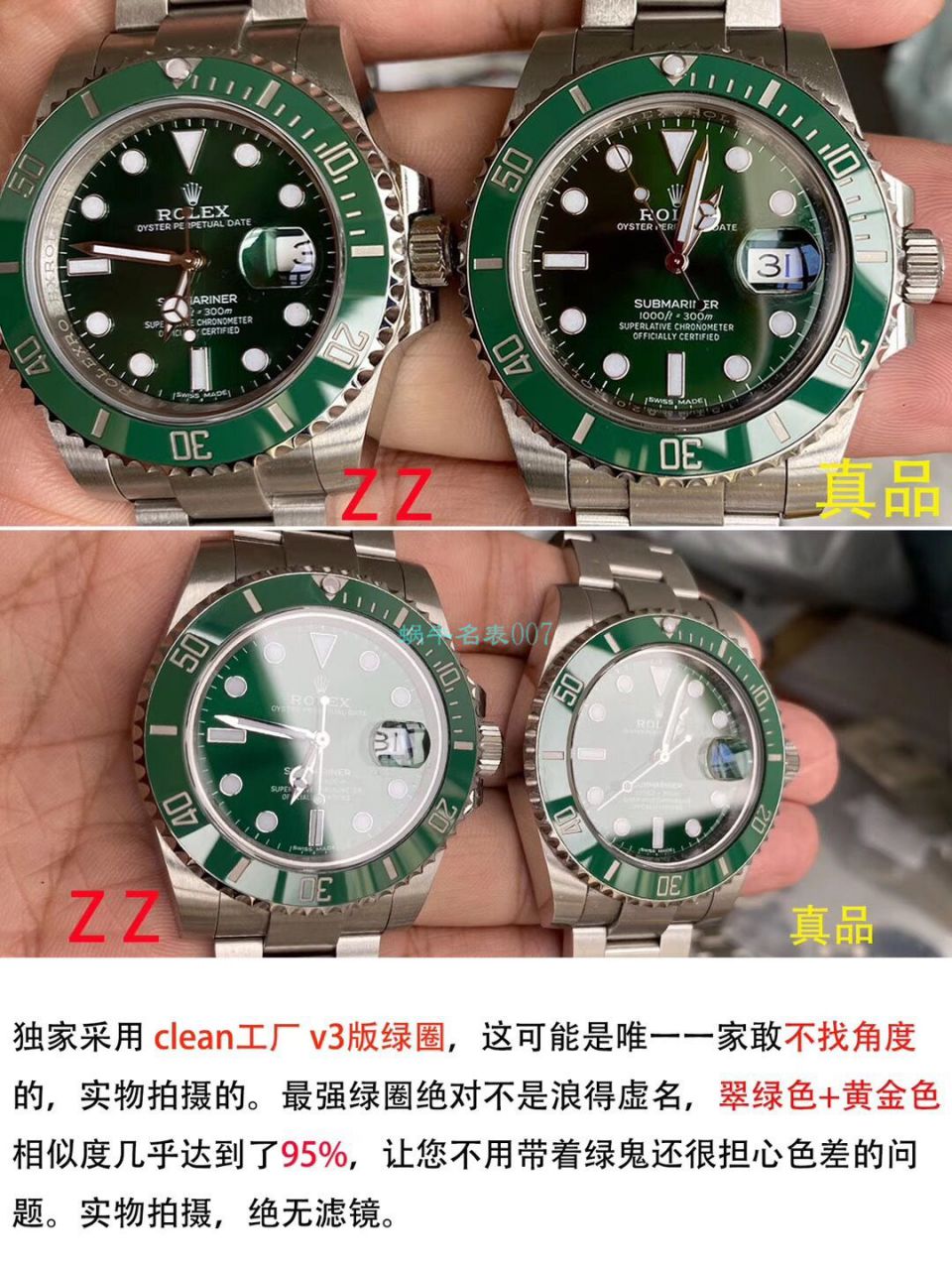 视频评测ZZ厂V2S劳力士绿水鬼手表v3版本绿水鬼圈口怎么样 / R623