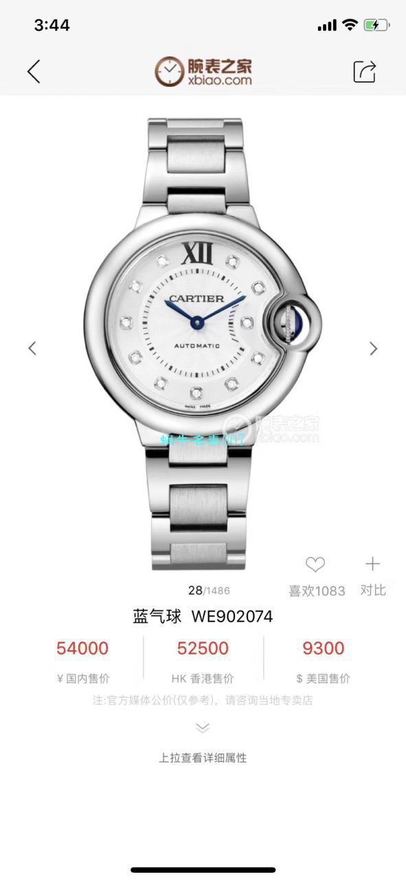 卡地亚蓝气球视频评测卡地亚蓝气球手表 / K299