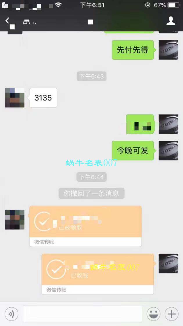 帝舵网站视频评测帝舵手表价格 / DT072