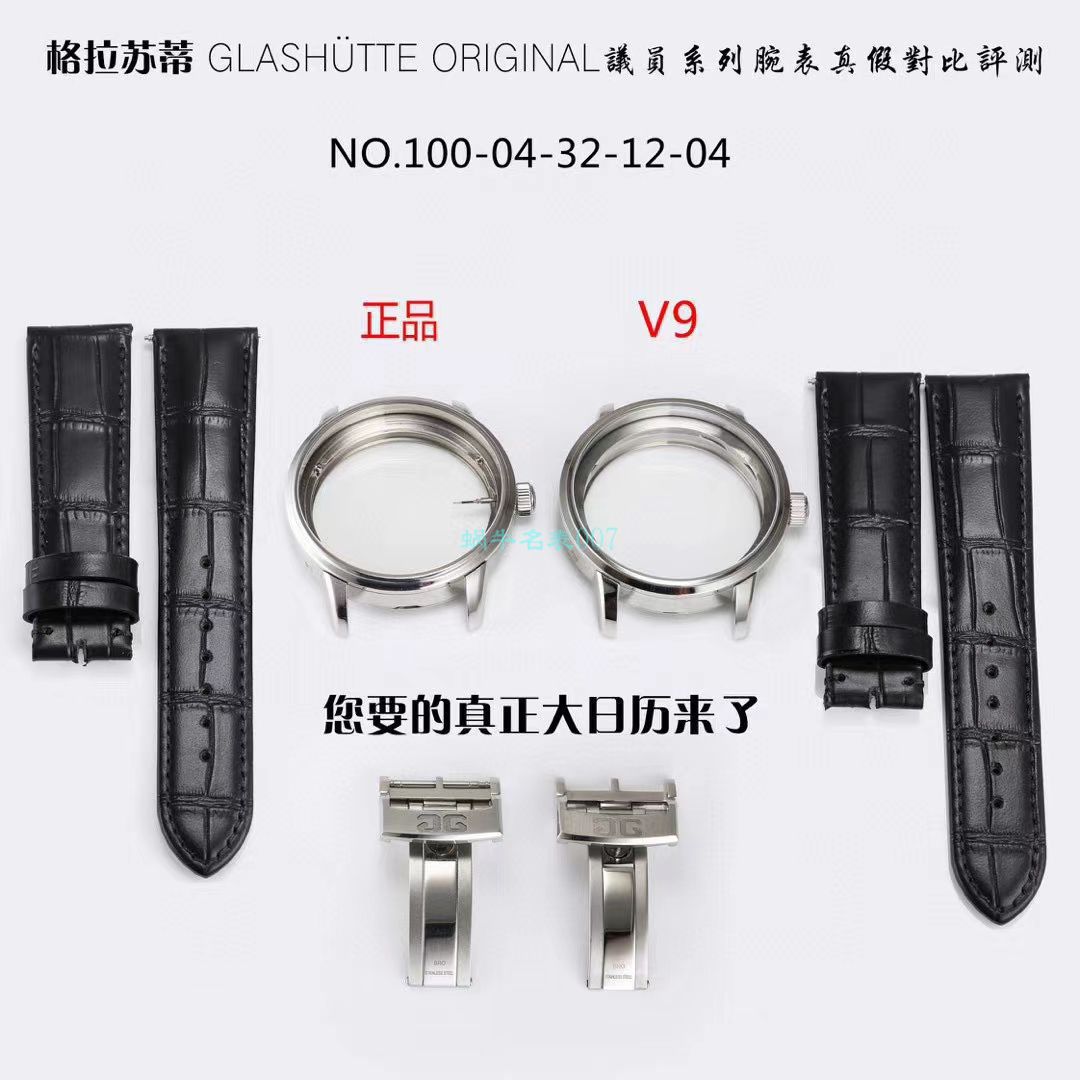 格拉苏蒂价格视频评测格拉苏蒂参议员手表 / GLA066