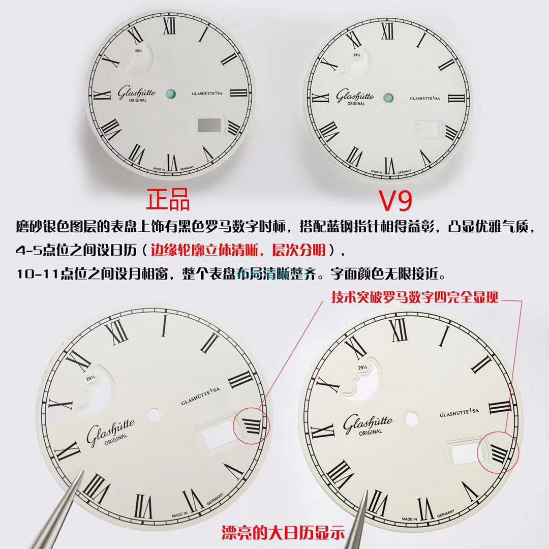 格拉苏蒂价格视频评测格拉苏蒂参议员手表 / GLA066