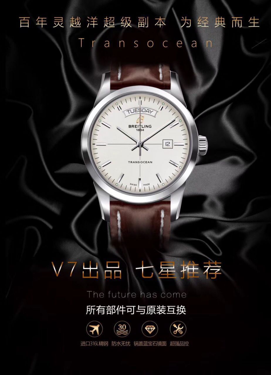 v7厂百年灵越洋怎么样视频评测 / BL190