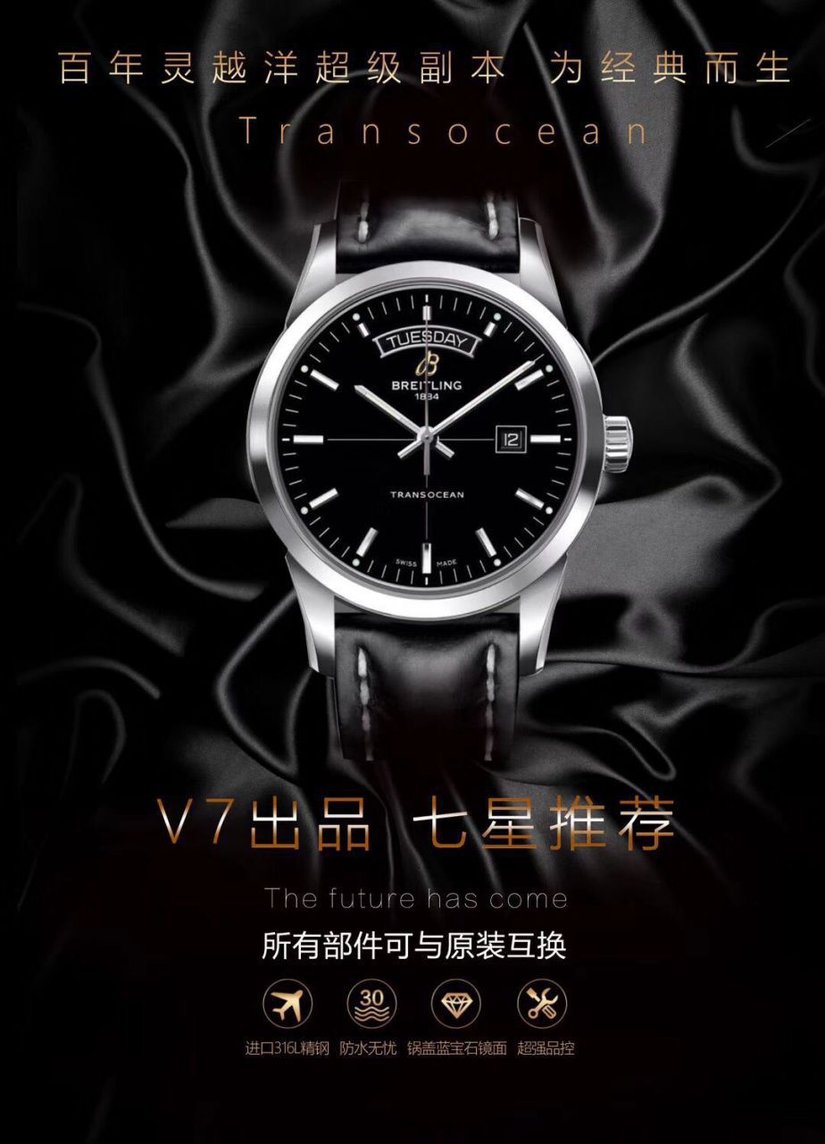 v7厂百年灵越洋怎么样视频评测 / BL190