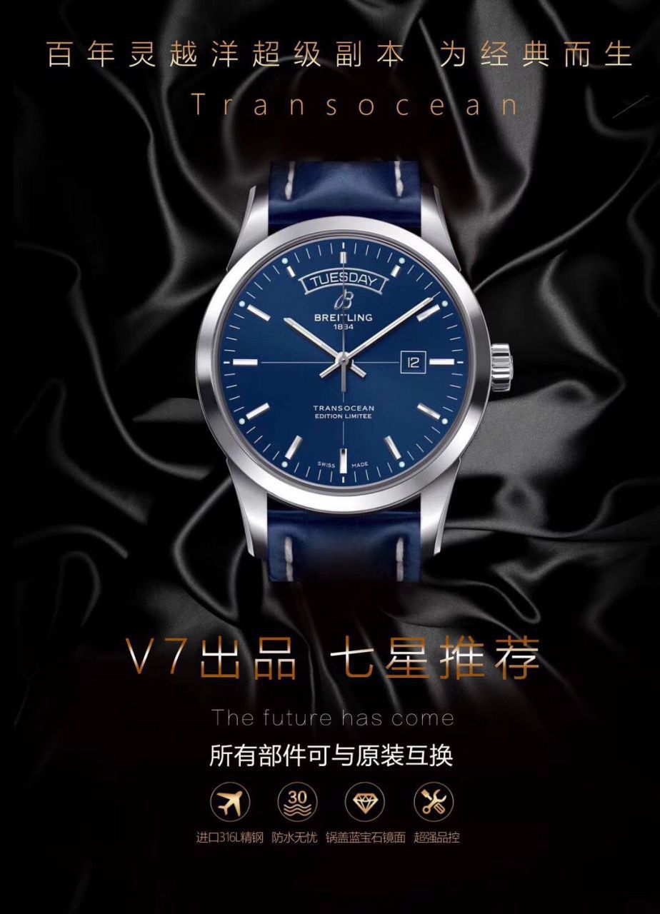 v7厂百年灵越洋怎么样视频评测 / BL190