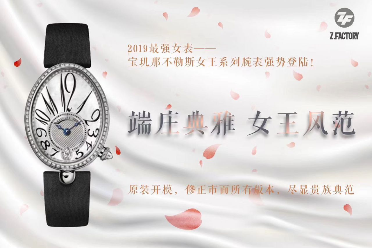 宝玑女士手表多少钱视频评测宝玑女士手表 / BZ063