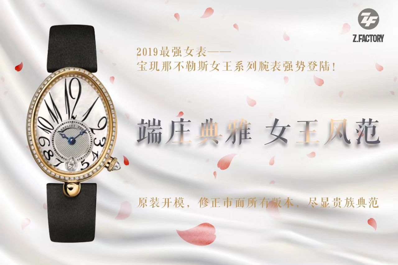 宝玑女士手表多少钱视频评测宝玑女士手表 / BZ063