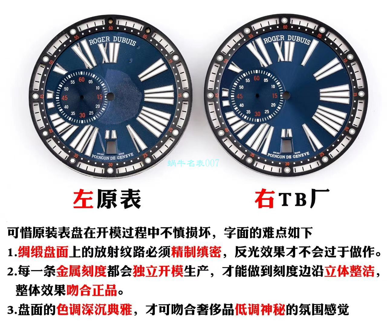 TBF厂罗杰杜彼EXCALIBUR（王者系列）系列DBEX0543腕表 / LJ082