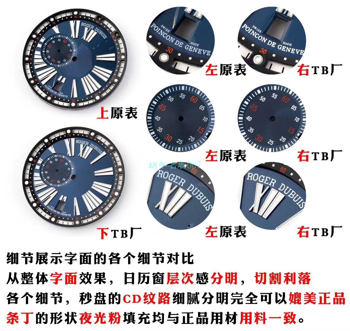 TBF厂罗杰杜彼EXCALIBUR（王者系列）系列DBEX0543腕表 / LJ082