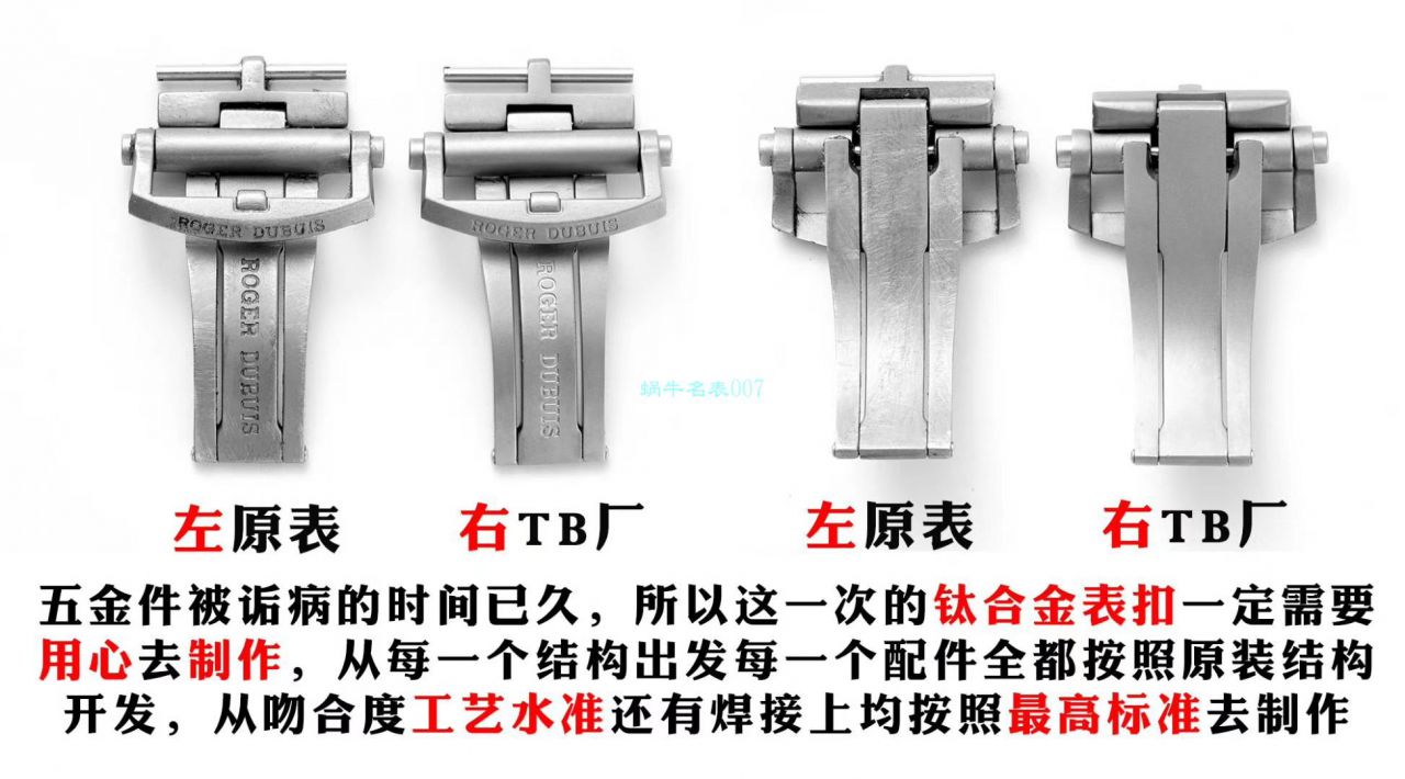TBF厂罗杰杜彼EXCALIBUR（王者系列）系列DBEX0543腕表 / LJ082