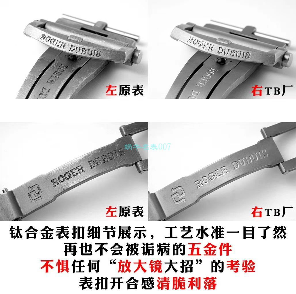 TBF厂罗杰杜彼EXCALIBUR（王者系列）系列DBEX0543腕表 / LJ082