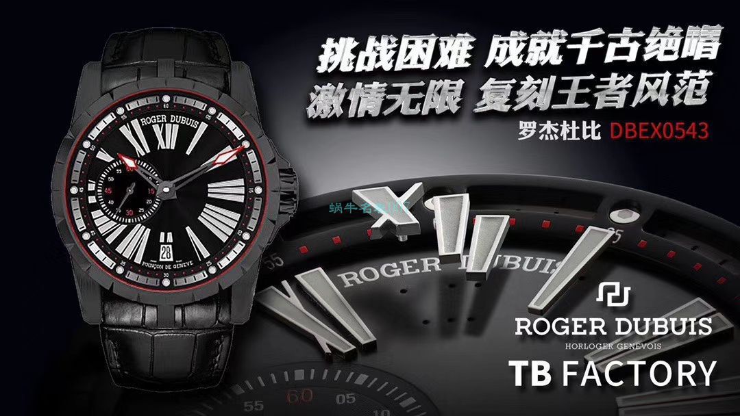 TBF厂罗杰杜彼EXCALIBUR（王者系列）系列DBEX0543腕表 / LJ082