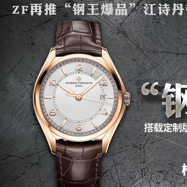 ZF厂江诗丹顿伍陆之型系列4600E/000R-B441腕表