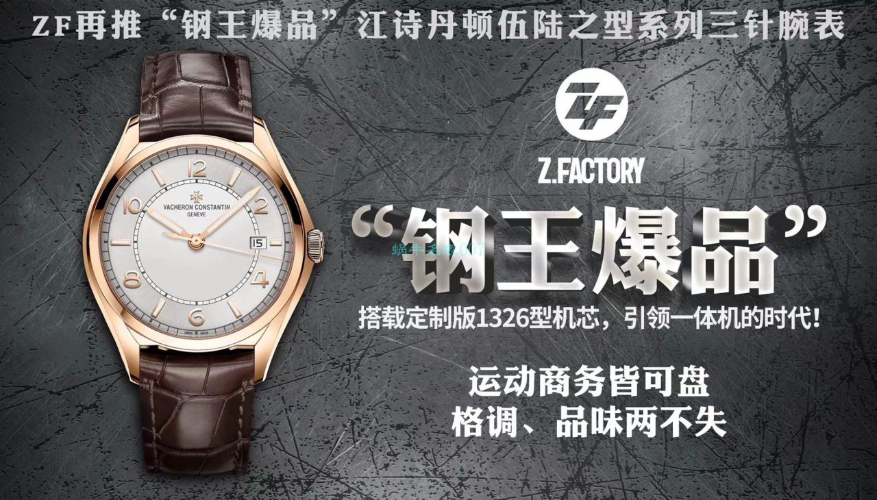 ZF厂江诗丹顿伍陆之型系列4600E/000R-B441腕表 / JJ229