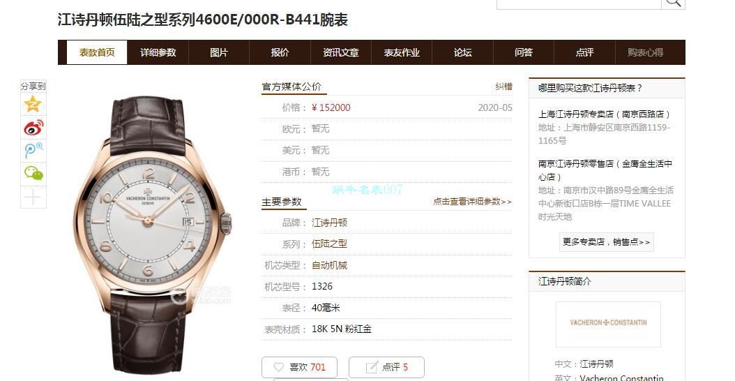 ZF厂江诗丹顿伍陆之型系列4600E/000R-B441腕表 / JJ229