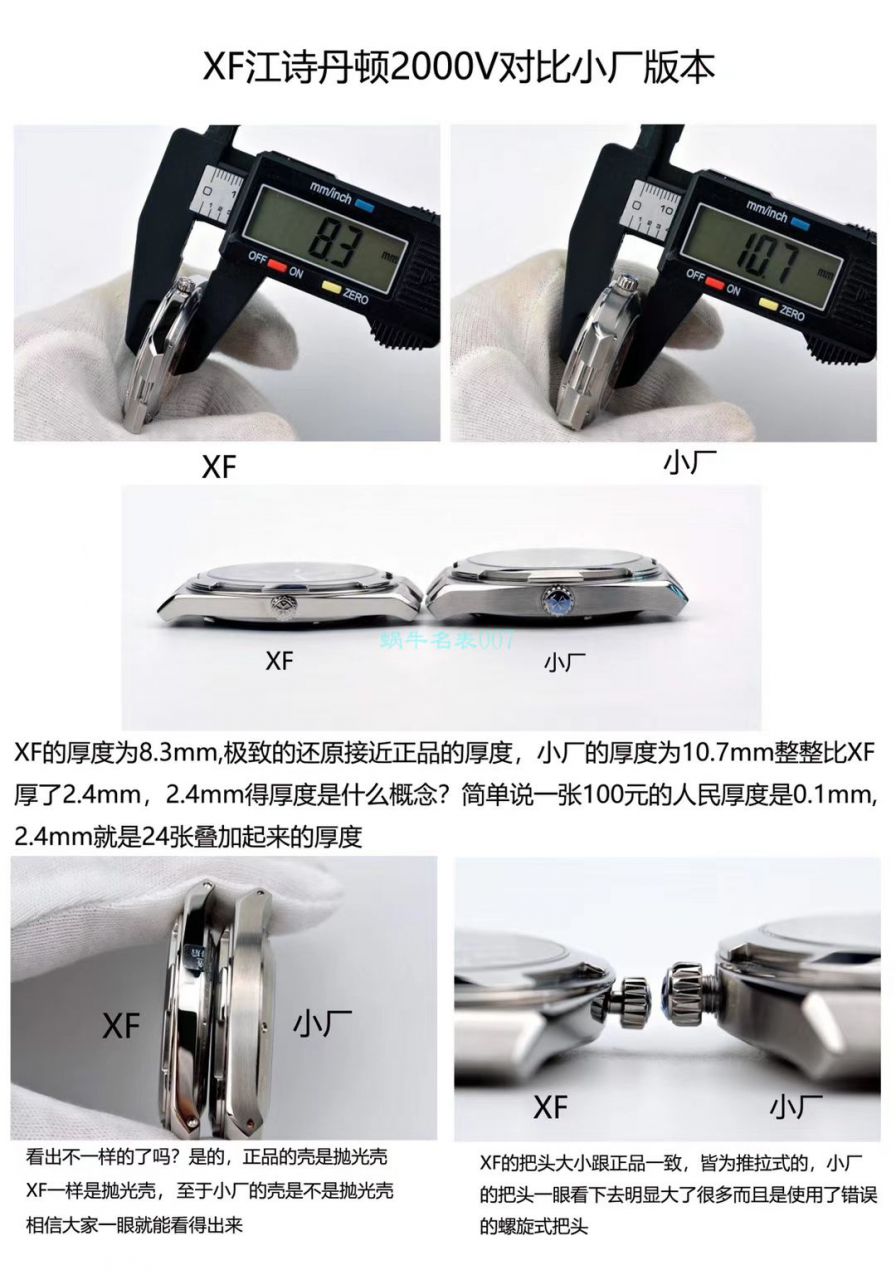 XF厂江诗丹顿纵横四海系列2000V/120G-B122腕表 / XF2000VC