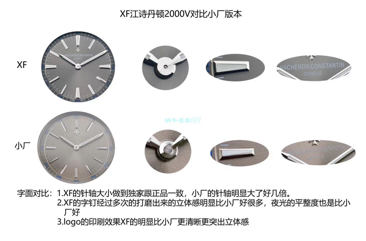 XF厂江诗丹顿纵横四海系列2000V/120G-B122腕表 / XF2000VC