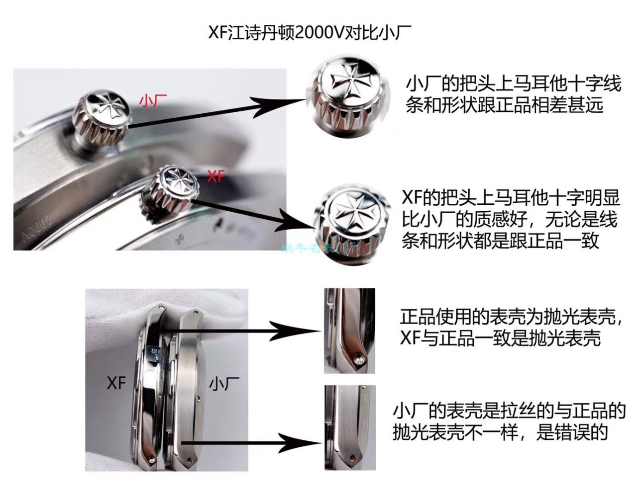 XF厂江诗丹顿纵横四海系列2000V/120G-B122腕表 / XF2000VC