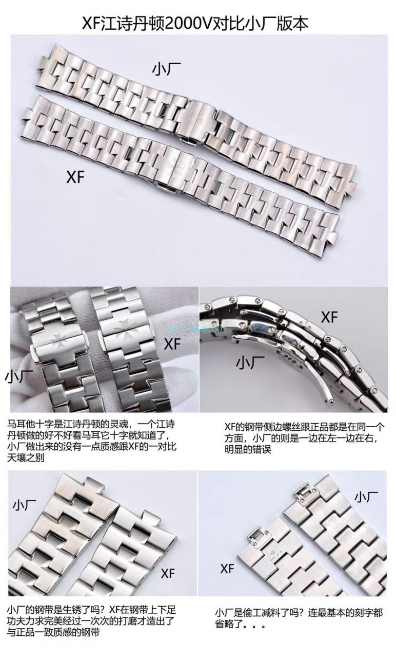 XF厂江诗丹顿纵横四海系列2000V/120G-B122腕表 / XF2000VC