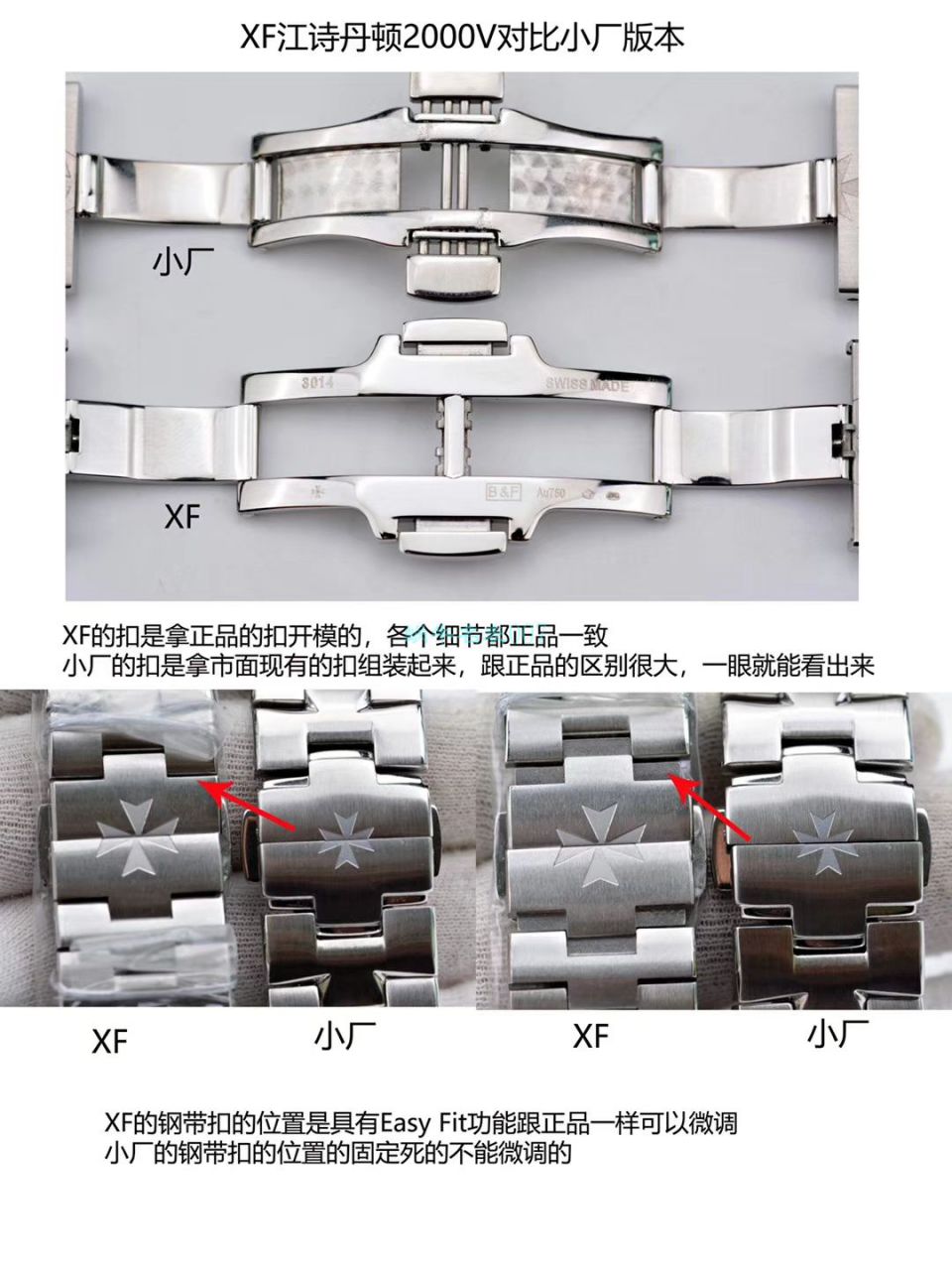 XF厂江诗丹顿纵横四海系列2000V/120G-B122腕表 / XF2000VC