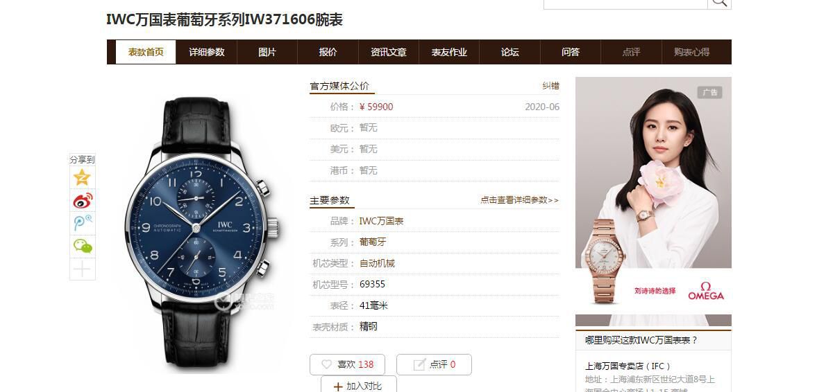 YL厂万国背透葡计手表万国葡萄牙IW371606 / WG563