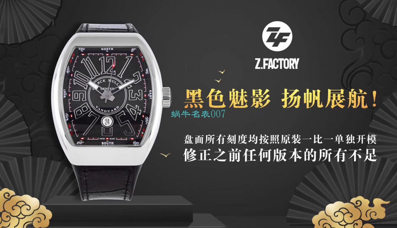 zf厂法兰克穆勒v45，法兰克穆勒手表 / FL080