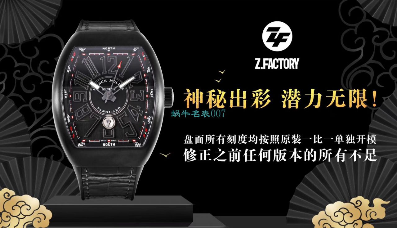 zf厂法兰克穆勒v45，法兰克穆勒手表 / FL080