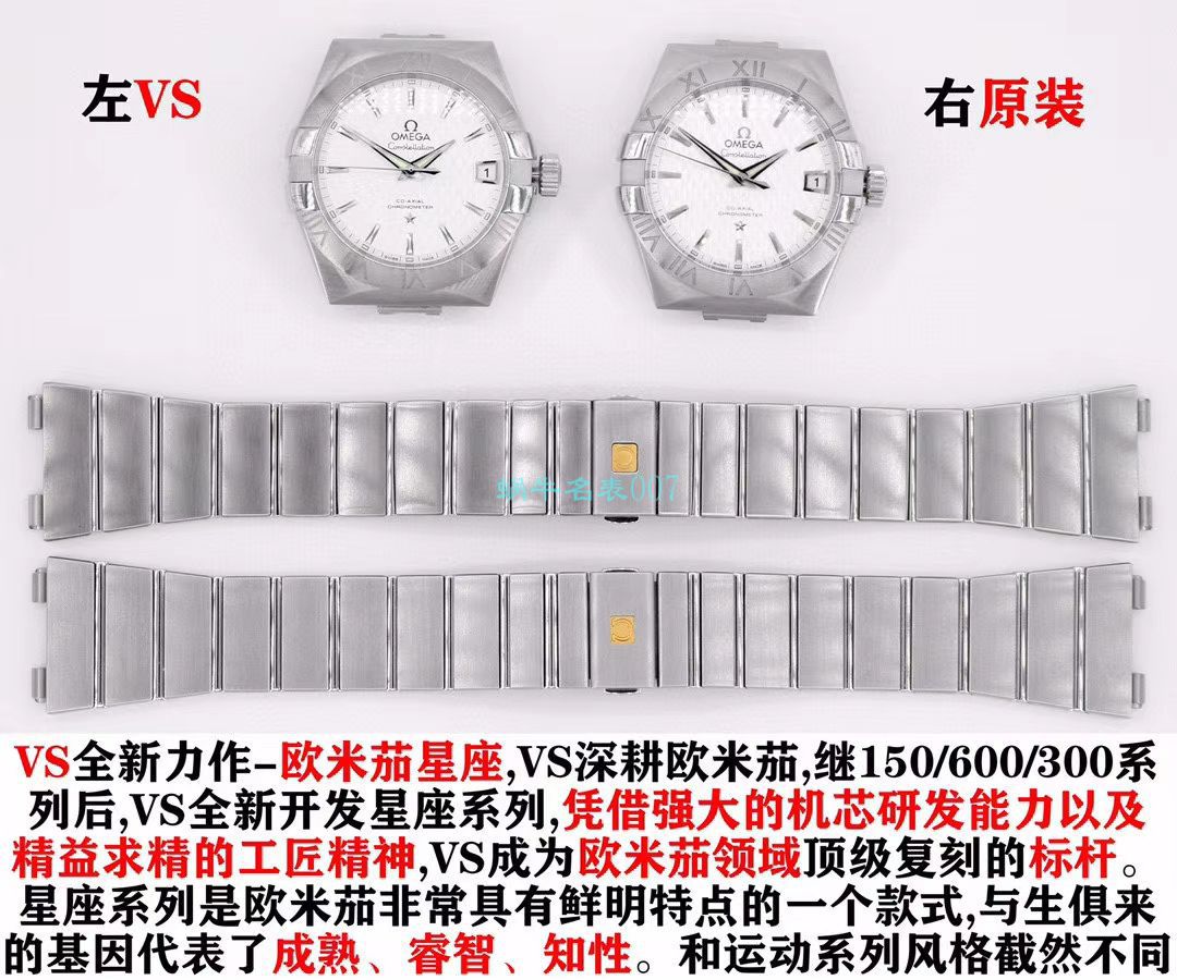 VS厂欧米茄海马300手表对比视频评测为什么要买VS厂欧米茄 / VSOUMIJIA