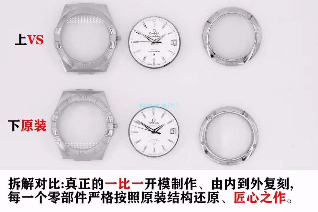 VS厂欧米茄海马300手表对比视频评测为什么要买VS厂欧米茄 / VSOUMIJIA