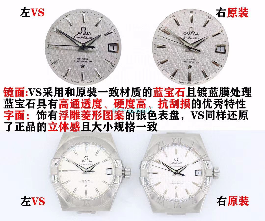 VS厂欧米茄海马300手表对比视频评测为什么要买VS厂欧米茄 / VSOUMIJIA
