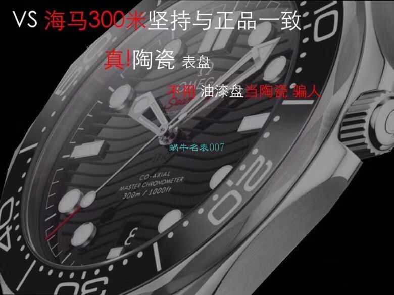 VS厂欧米茄海马300手表对比视频评测为什么要买VS厂欧米茄 / VSOUMIJIA