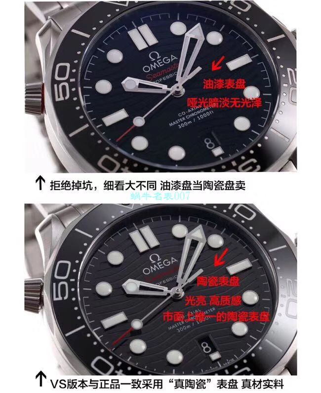 VS厂欧米茄海马300手表对比视频评测为什么要买VS厂欧米茄 / VSOUMIJIA