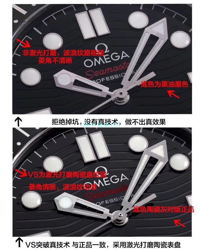VS厂欧米茄海马300手表对比视频评测为什么要买VS厂欧米茄 / VSOUMIJIA
