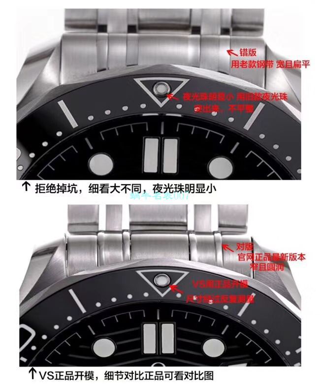 VS厂欧米茄海马300手表对比视频评测为什么要买VS厂欧米茄 / VSOUMIJIA