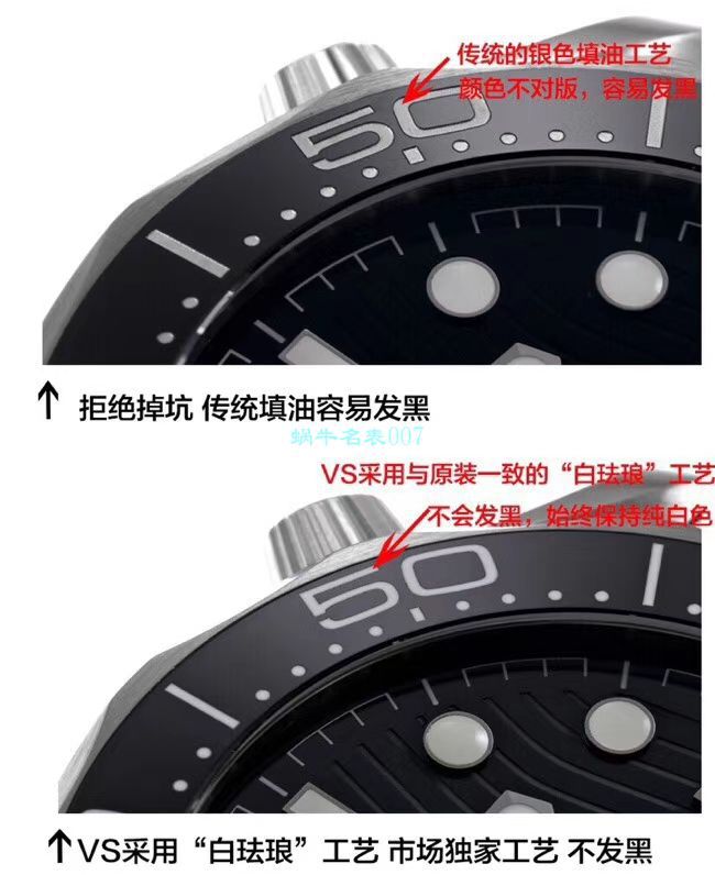 VS厂欧米茄海马300手表对比视频评测为什么要买VS厂欧米茄 / VSOUMIJIA