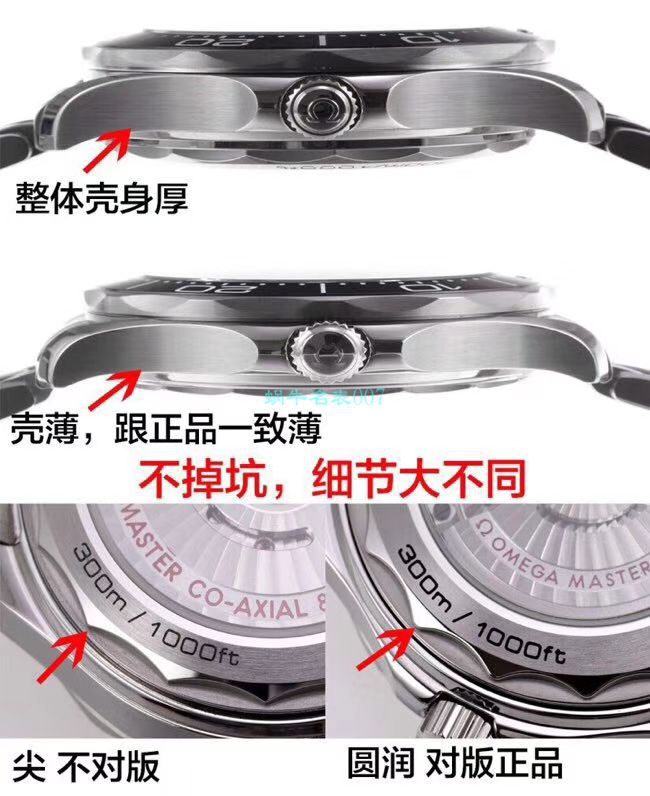 VS厂欧米茄海马300手表对比视频评测为什么要买VS厂欧米茄 / VSOUMIJIA