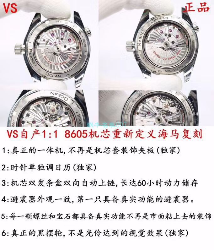 VS厂欧米茄海马300手表对比视频评测为什么要买VS厂欧米茄 / VSOUMIJIA
