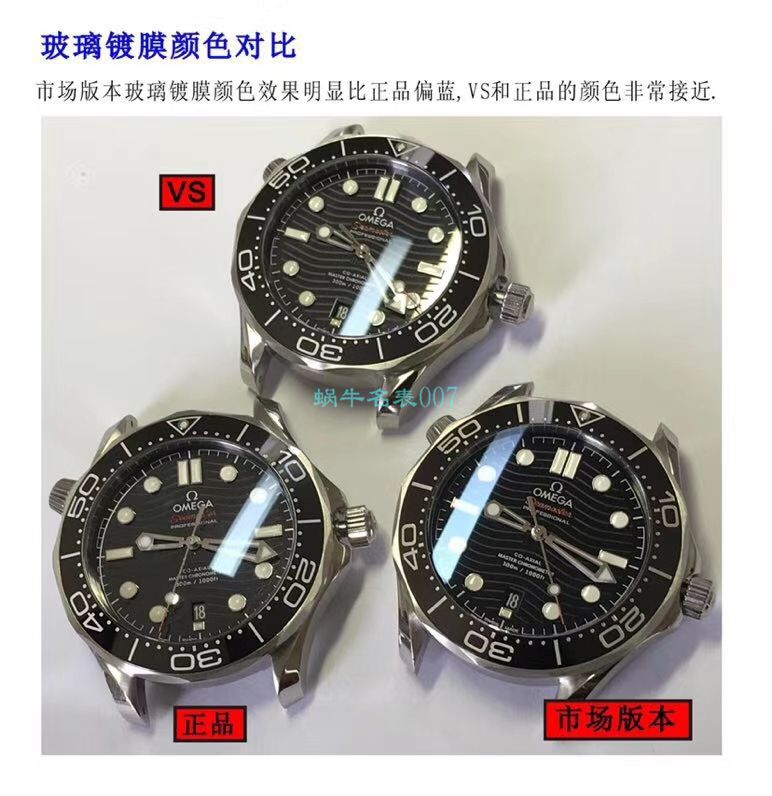 VS厂欧米茄海马300手表对比视频评测为什么要买VS厂欧米茄 / VSOUMIJIA