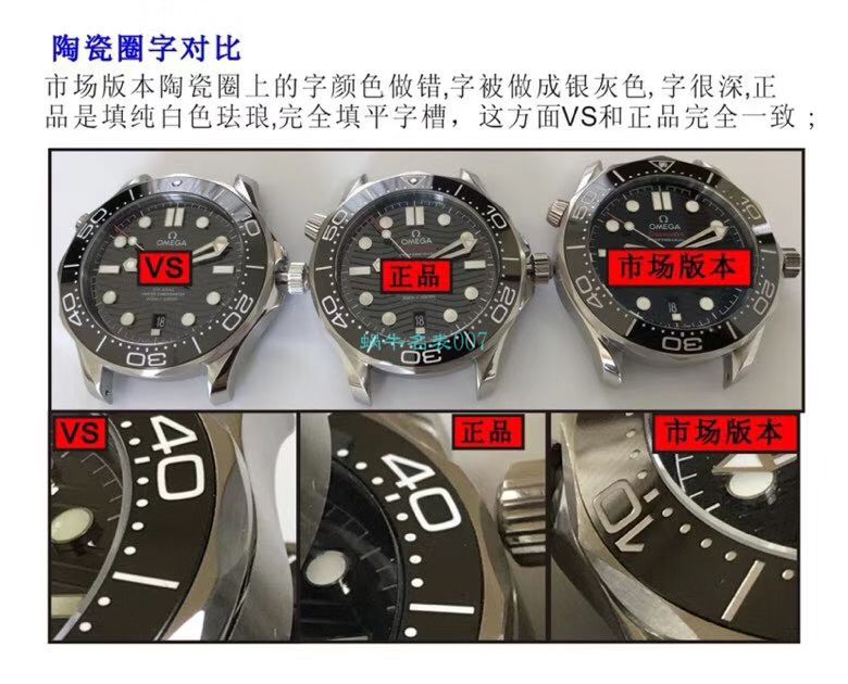 VS厂欧米茄海马300手表对比视频评测为什么要买VS厂欧米茄 / VSOUMIJIA
