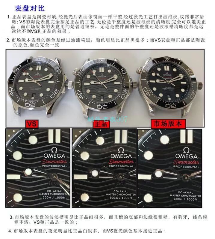 VS厂欧米茄海马300手表对比视频评测为什么要买VS厂欧米茄 / VSOUMIJIA