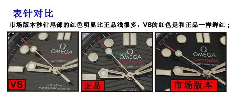 VS厂欧米茄海马300手表对比视频评测为什么要买VS厂欧米茄 / VSOUMIJIA