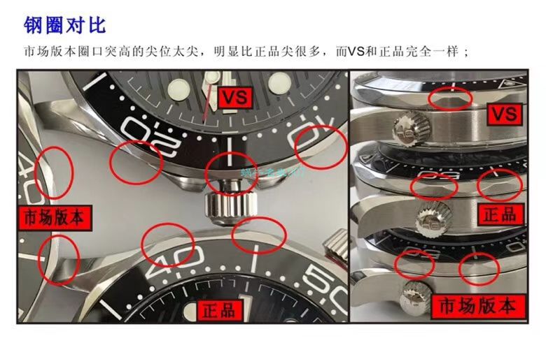 VS厂欧米茄海马300手表对比视频评测为什么要买VS厂欧米茄 / VSOUMIJIA