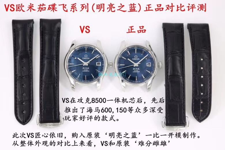 VS厂欧米茄海马300手表对比视频评测为什么要买VS厂欧米茄 / VSOUMIJIA
