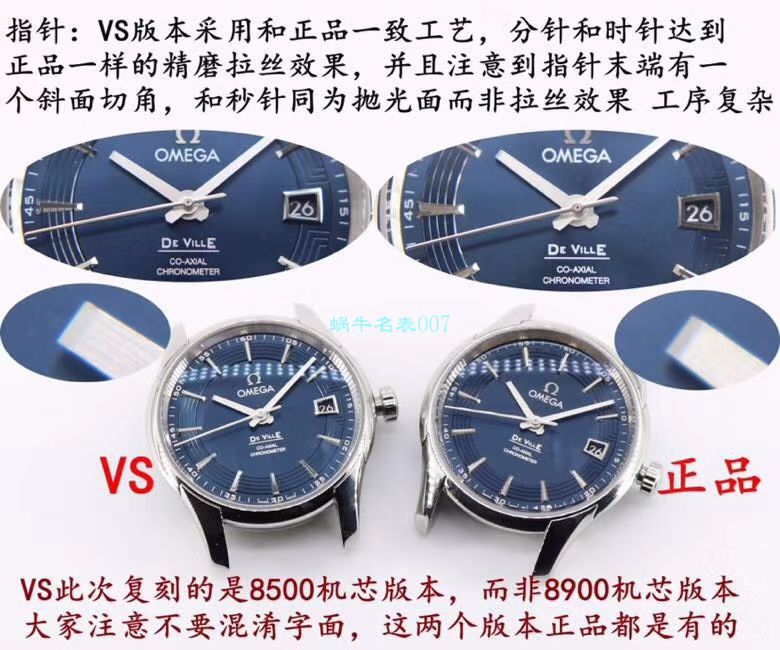 VS厂欧米茄海马300手表对比视频评测为什么要买VS厂欧米茄 / VSOUMIJIA