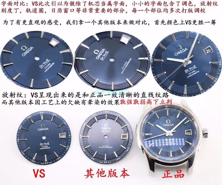 VS厂欧米茄海马300手表对比视频评测为什么要买VS厂欧米茄 / VSOUMIJIA