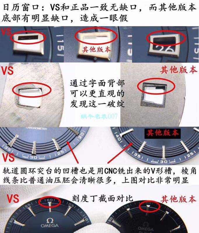 VS厂欧米茄海马300手表对比视频评测为什么要买VS厂欧米茄 / VSOUMIJIA
