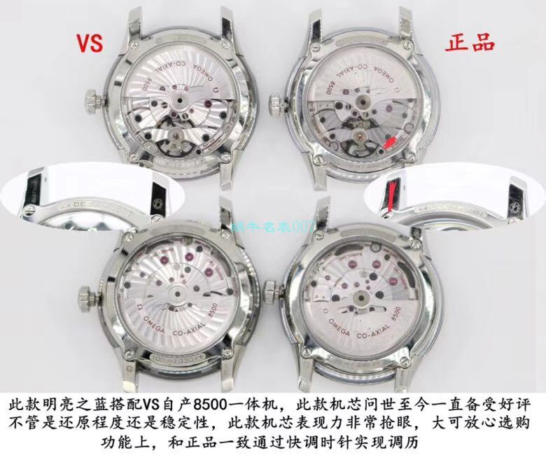 VS厂欧米茄海马300手表对比视频评测为什么要买VS厂欧米茄 / VSOUMIJIA