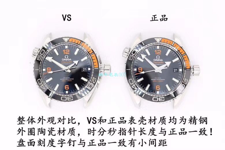 VS厂欧米茄海马300手表对比视频评测为什么要买VS厂欧米茄 / VSOUMIJIA