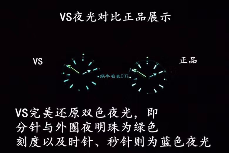 VS厂欧米茄海马300手表对比视频评测为什么要买VS厂欧米茄 / VSOUMIJIA