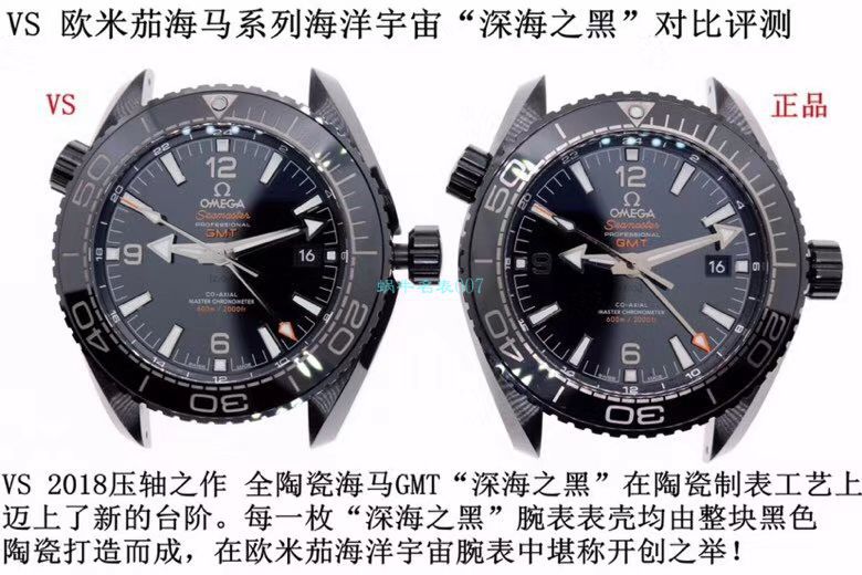 VS厂欧米茄海马300手表对比视频评测为什么要买VS厂欧米茄 / VSOUMIJIA