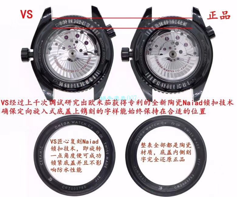 VS厂欧米茄海马300手表对比视频评测为什么要买VS厂欧米茄 / VSOUMIJIA